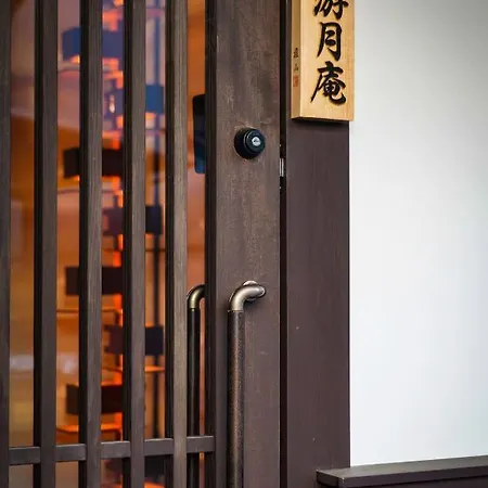 游月庵 Apartment Inuyama Exterior photo